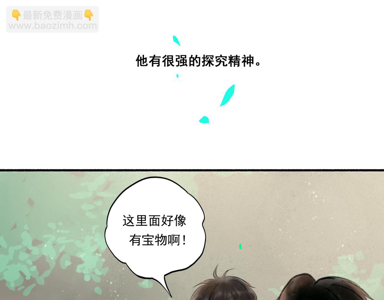 36.结界之内11