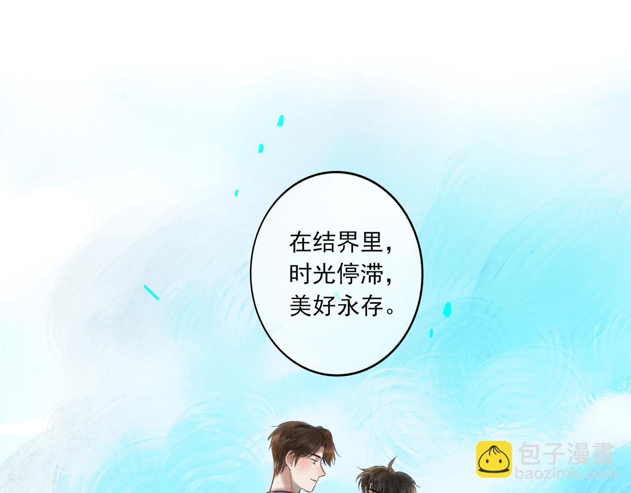 36.结界之内111