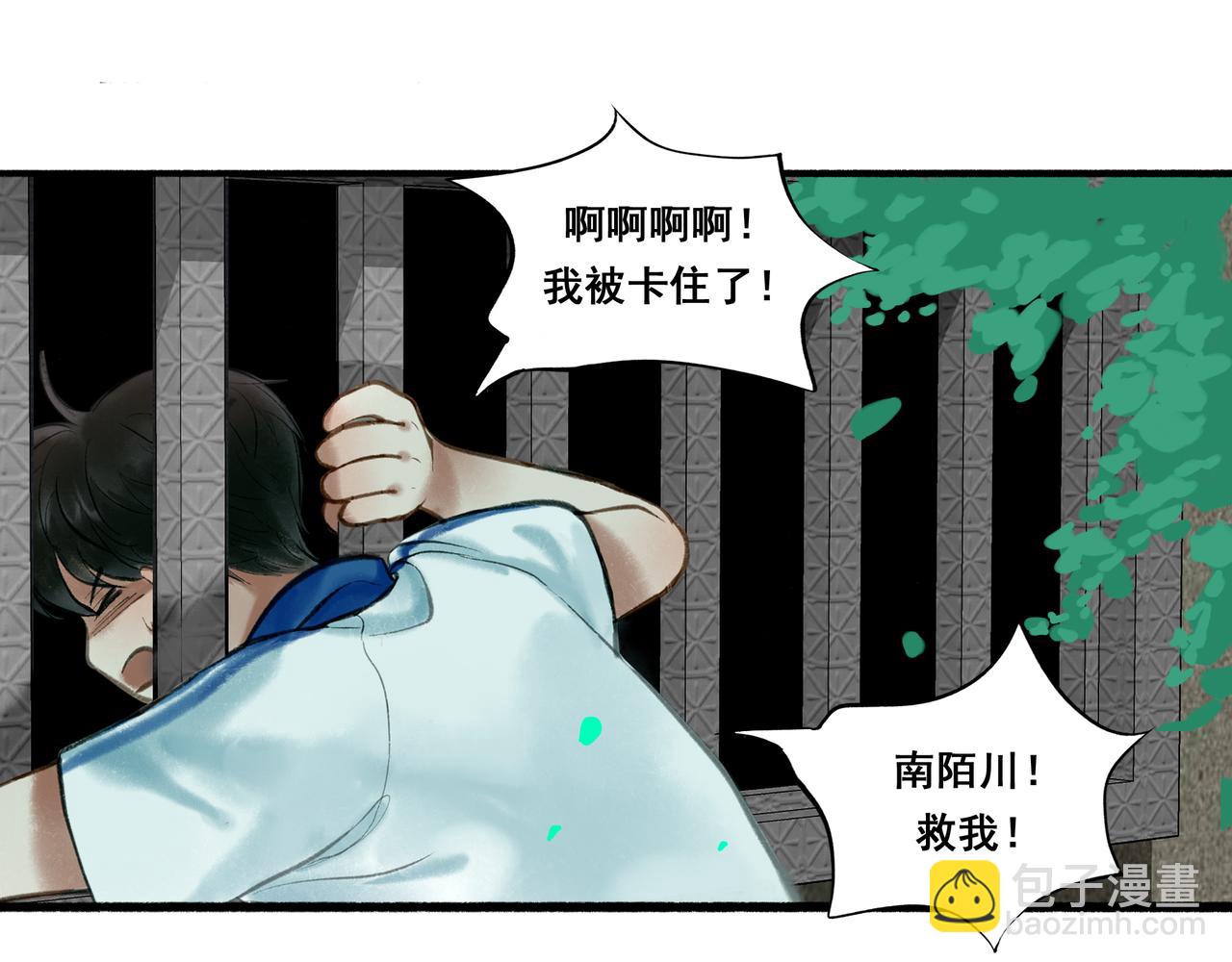 36.结界之内13