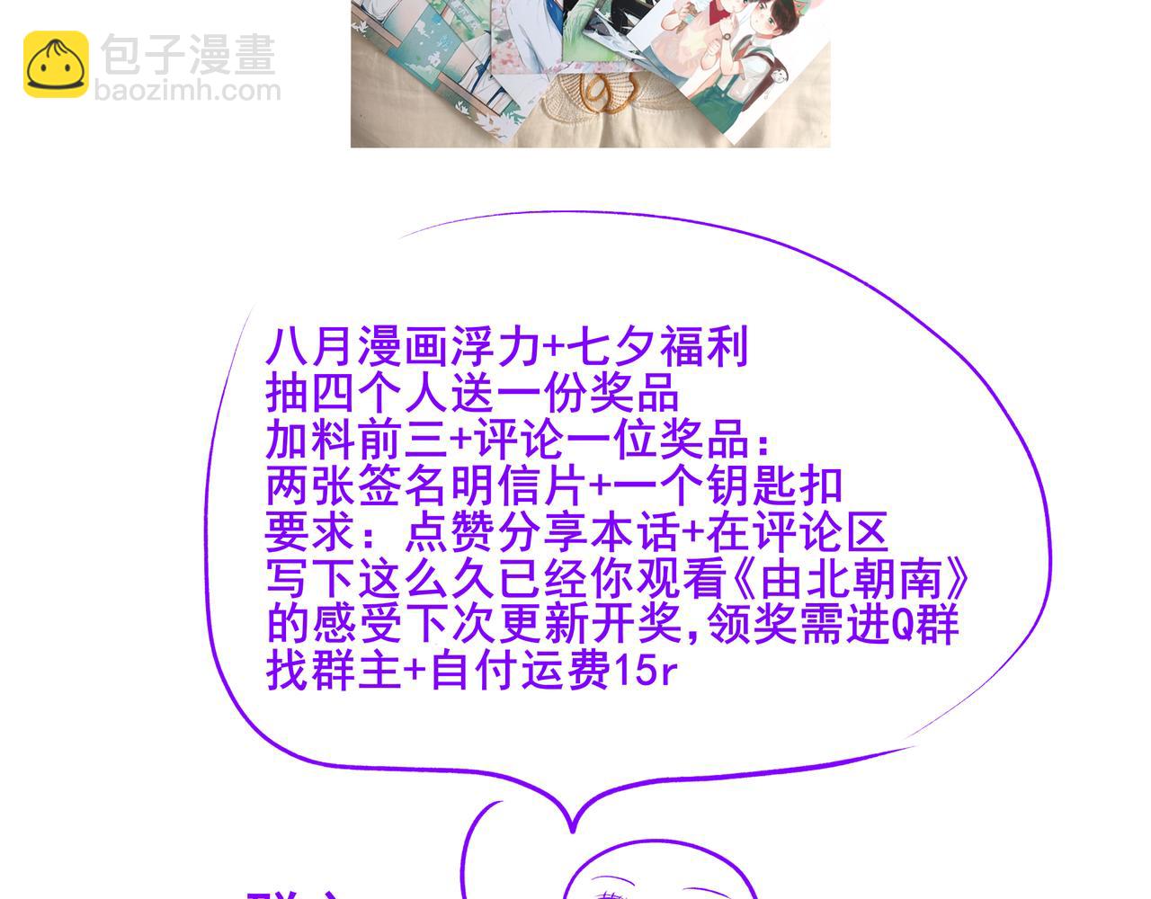 36.结界之内132