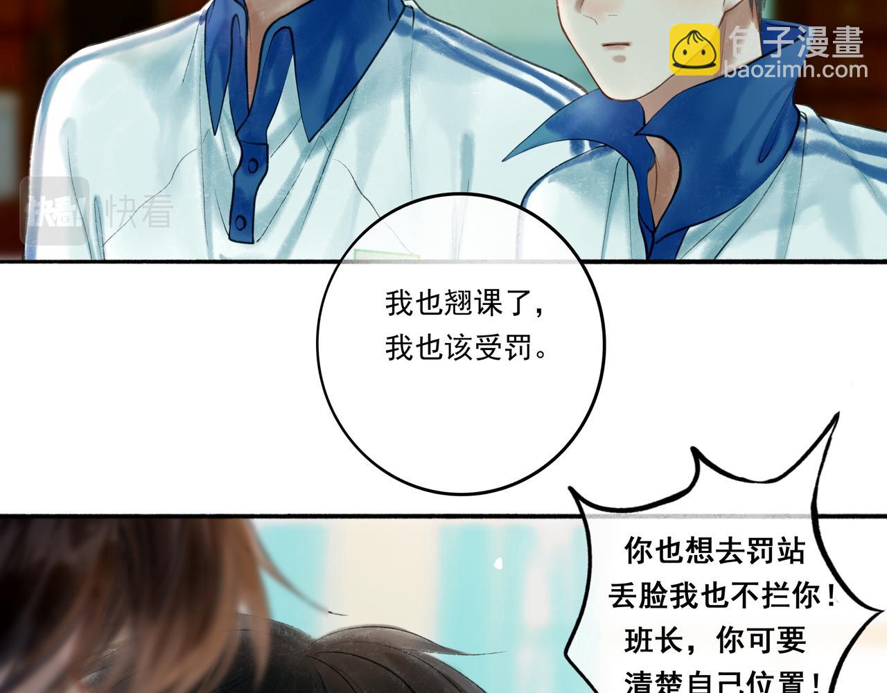 36.结界之内18