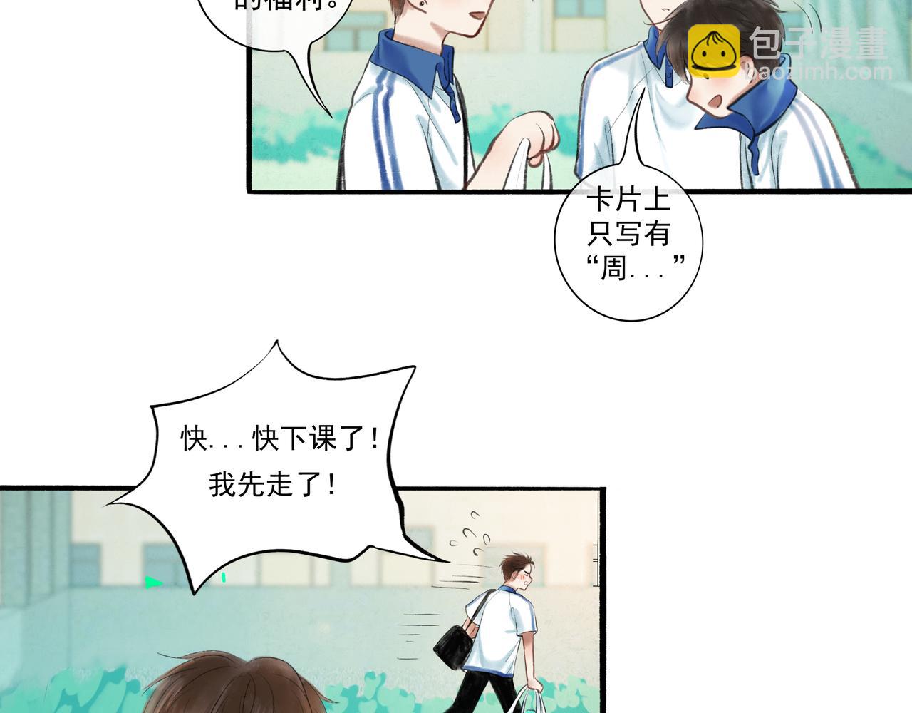 36.结界之内31