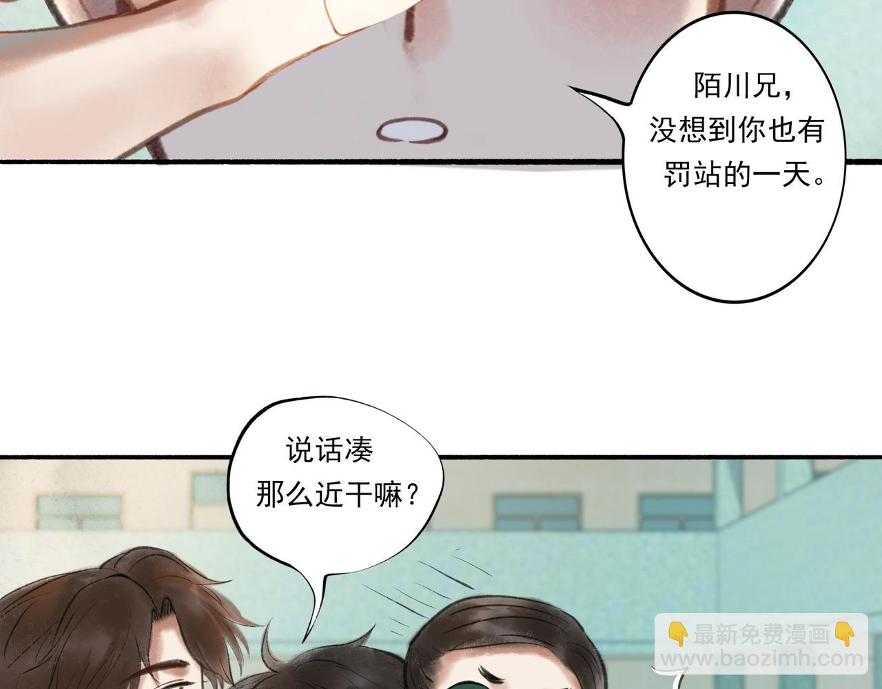36.结界之内36
