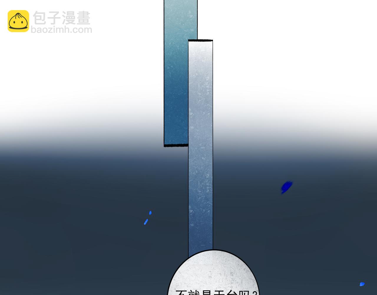 36.结界之内58