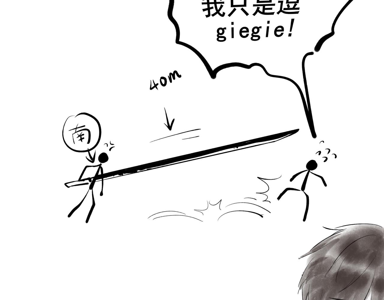 38.与你118