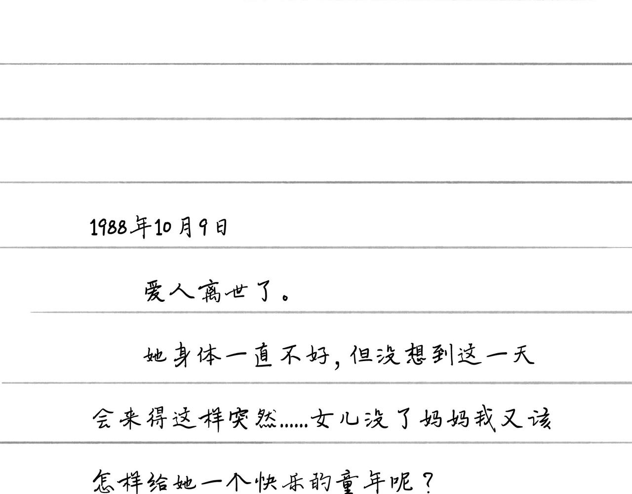 49.爱81