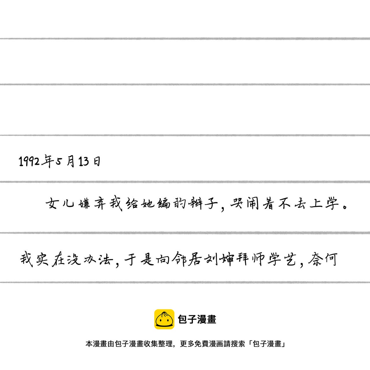 49.爱84