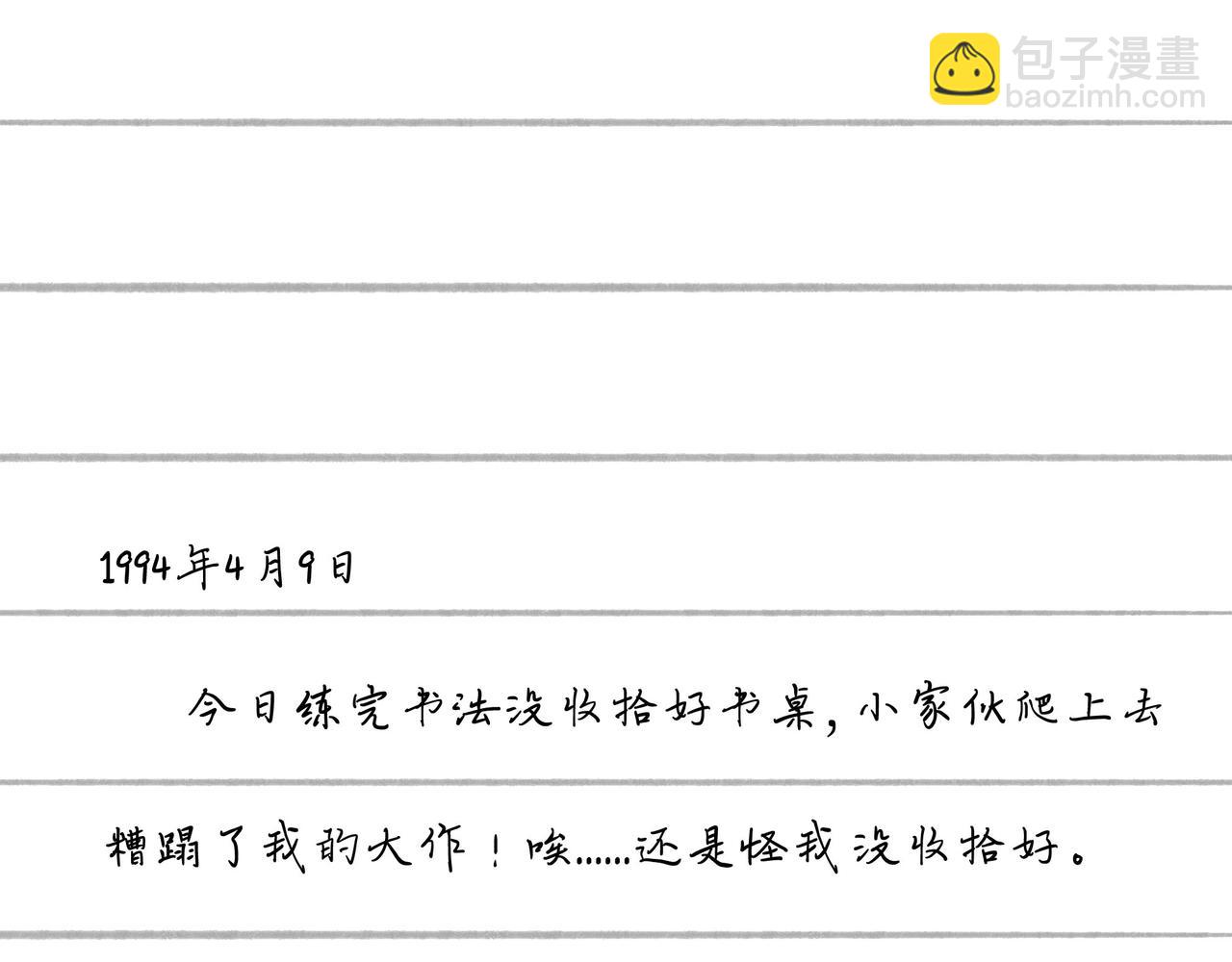 49.爱87