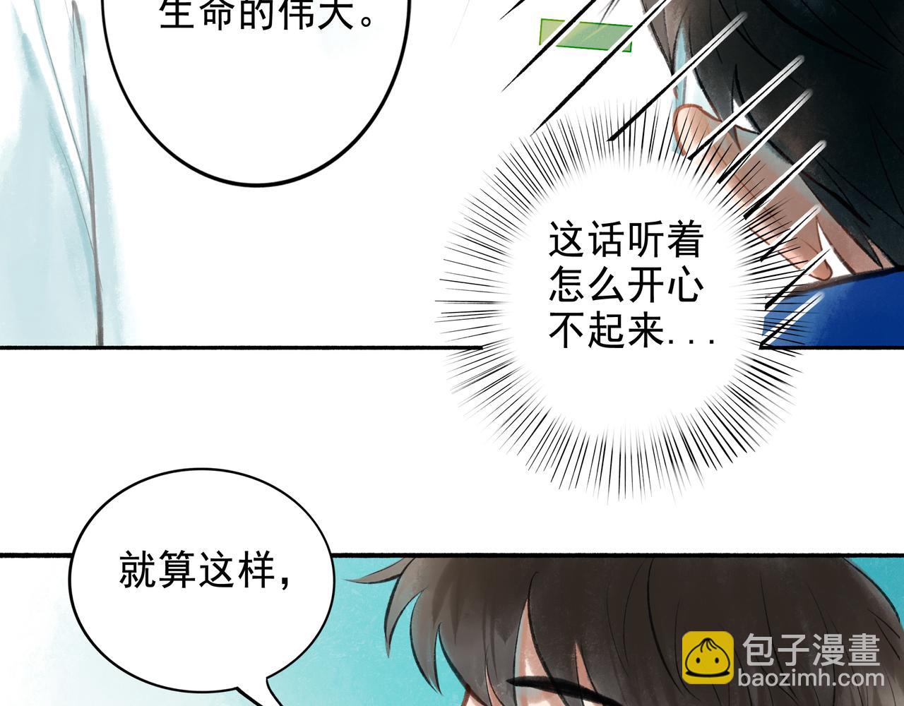 53.不息90