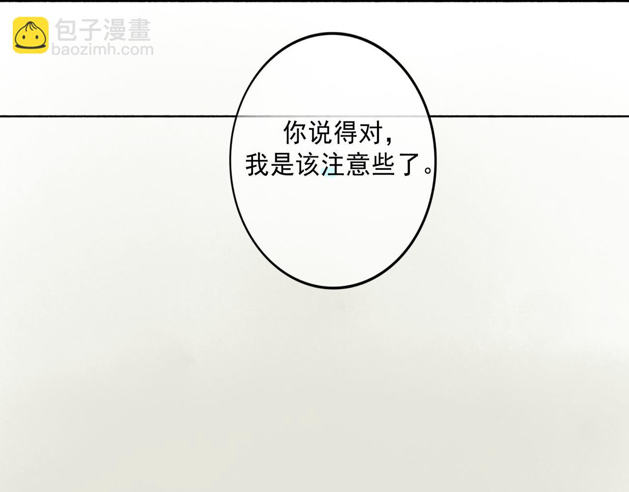 61.咫尺之遥86