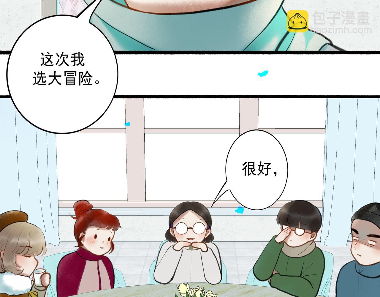 64.殊途14