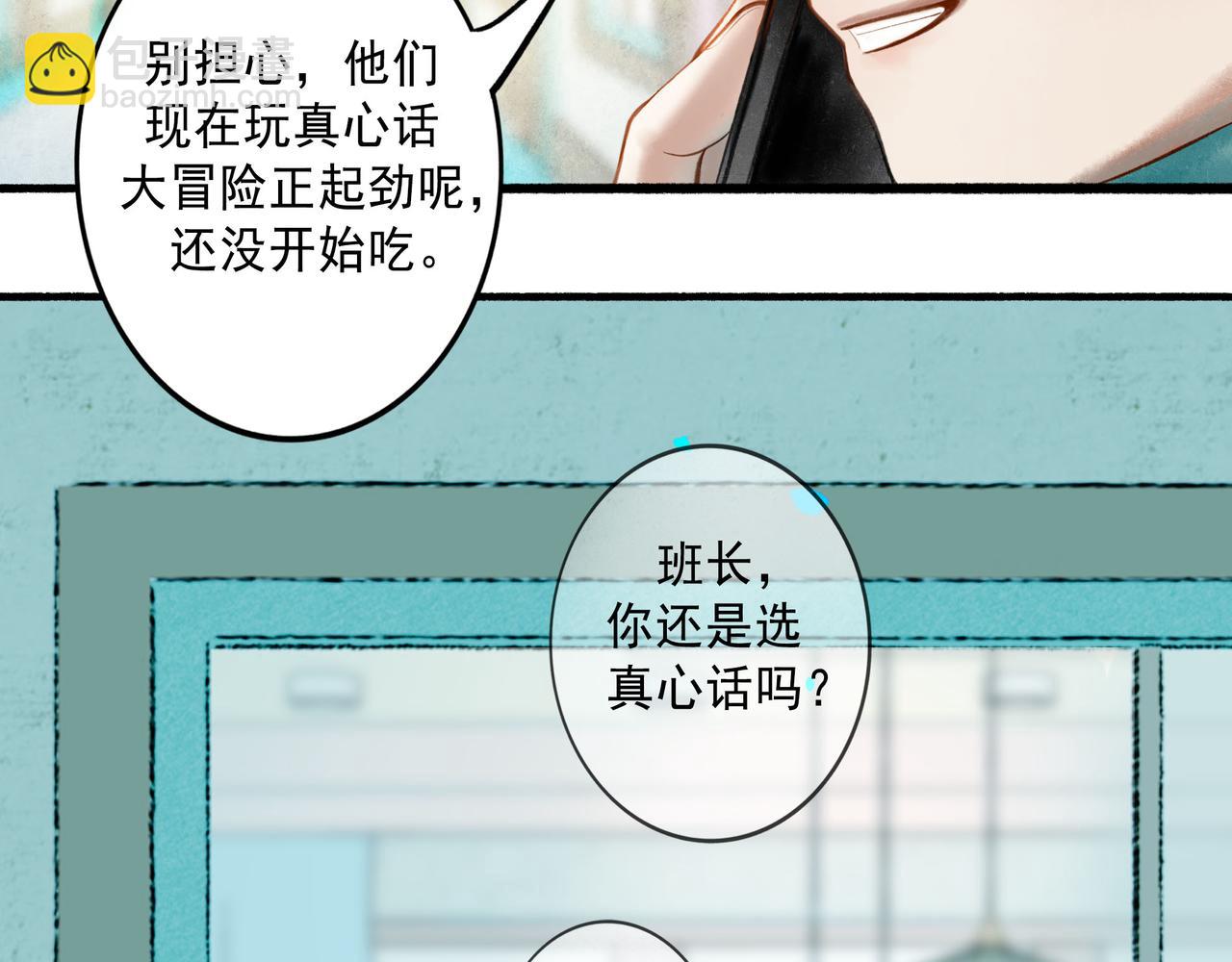 64.殊途2