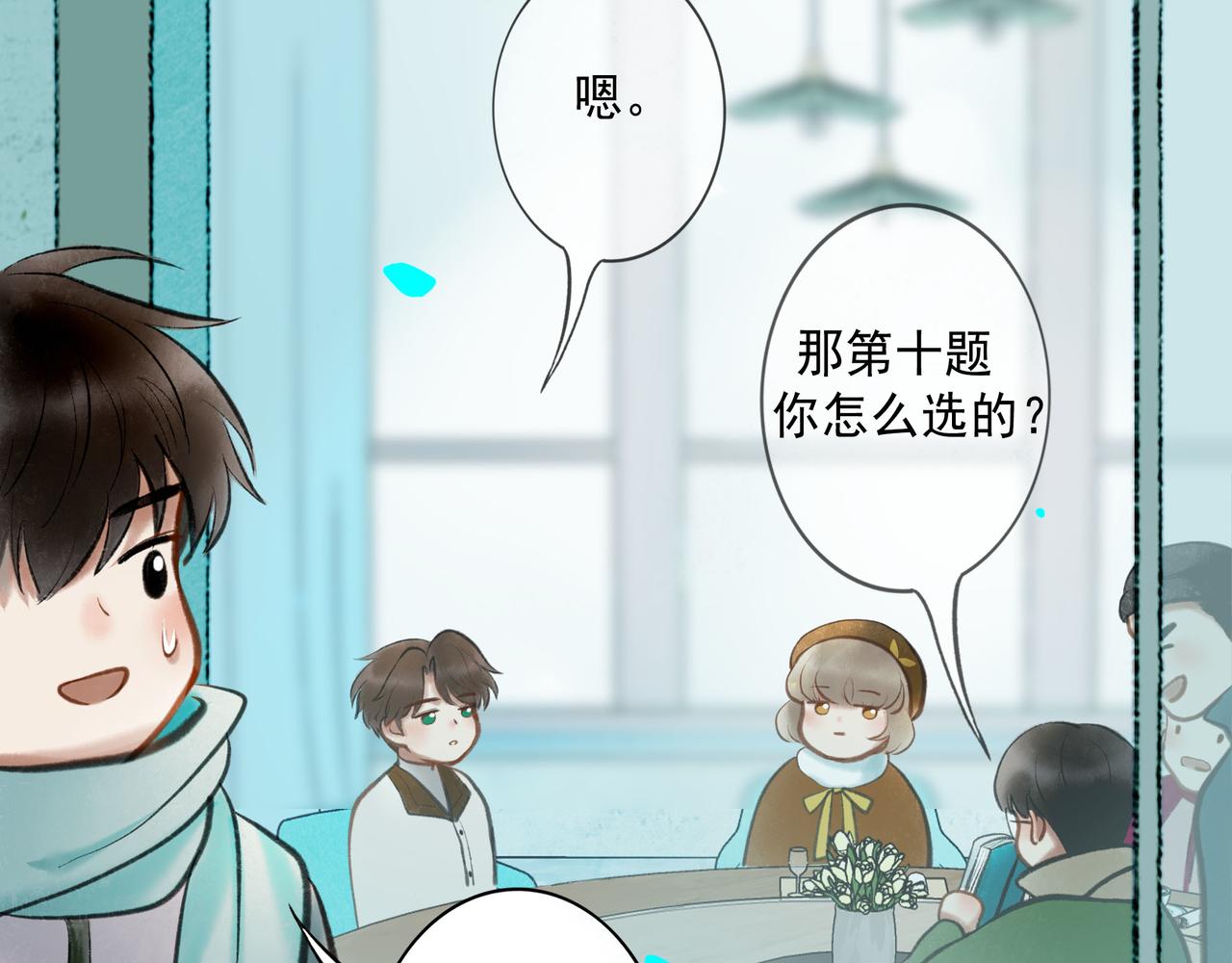64.殊途3