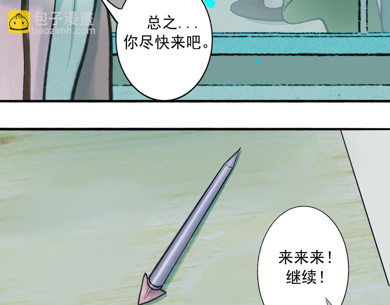 64.殊途4