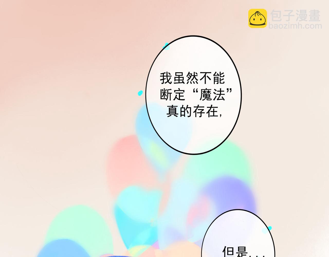 65.魔法17