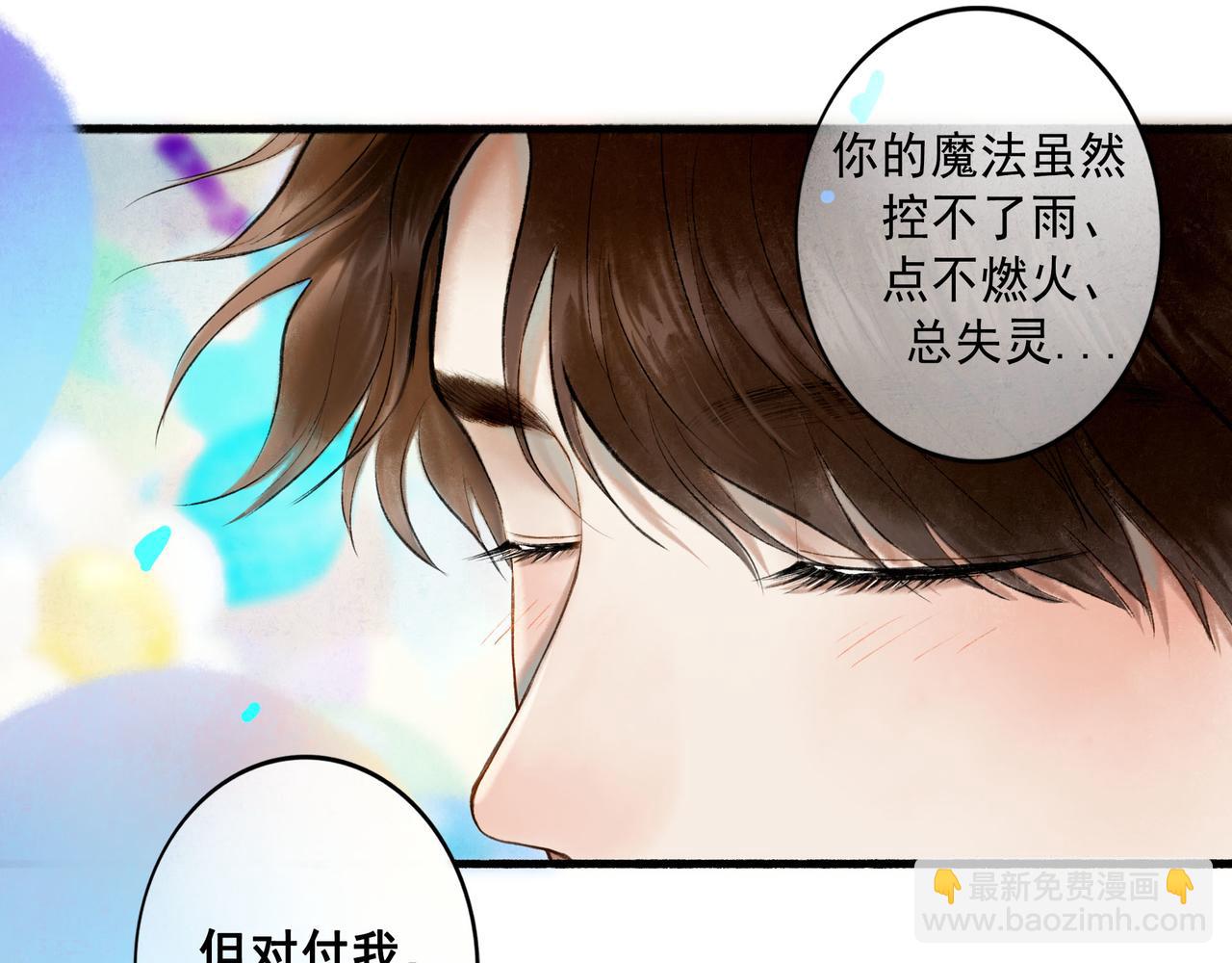 65.魔法20
