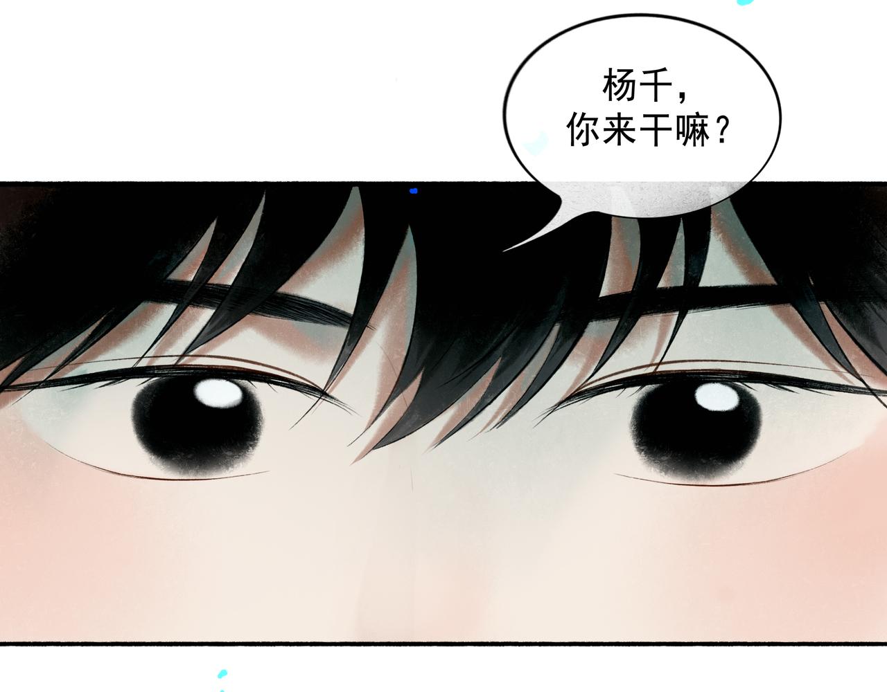 68.裂痕26