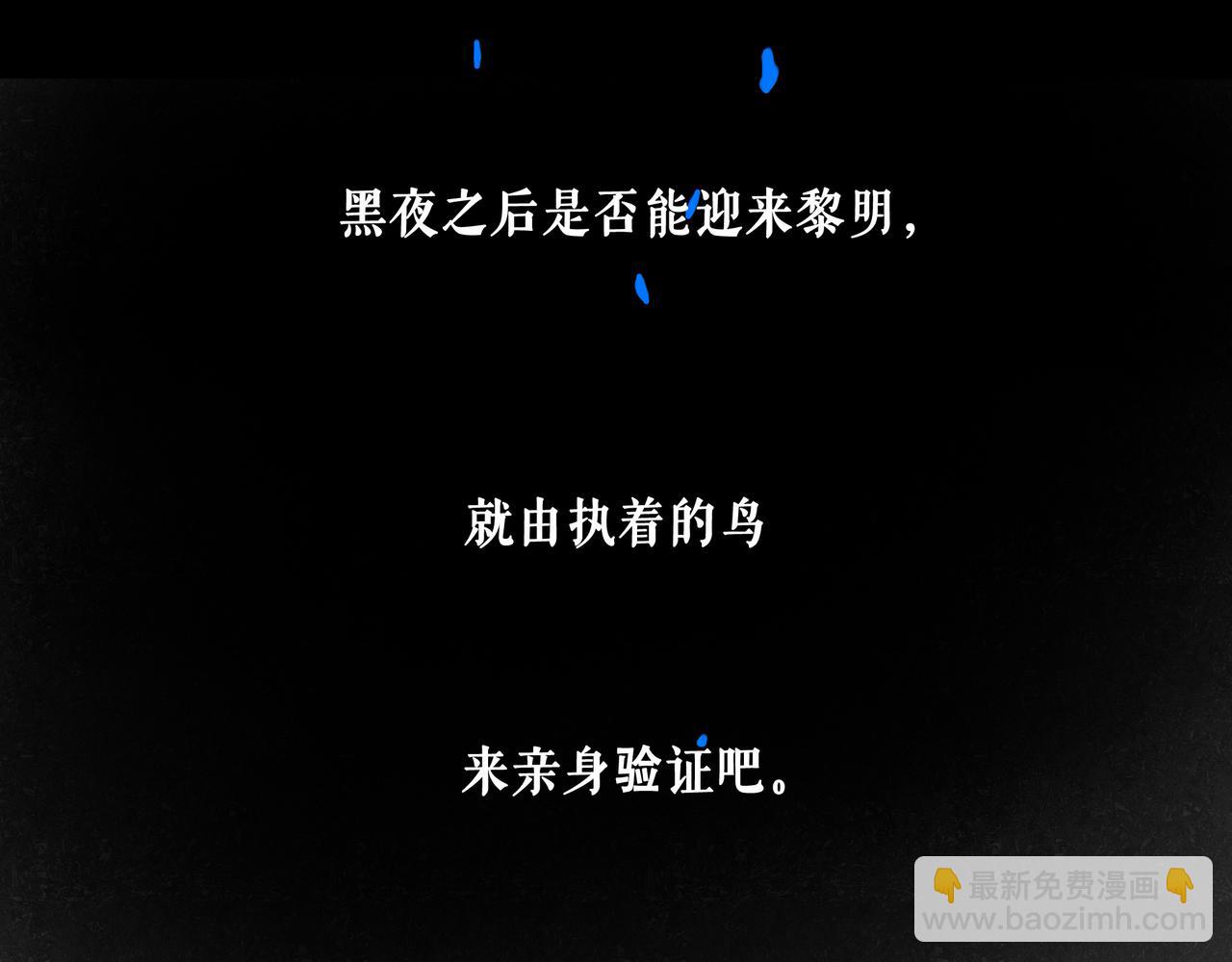 76.夜行之鸟104