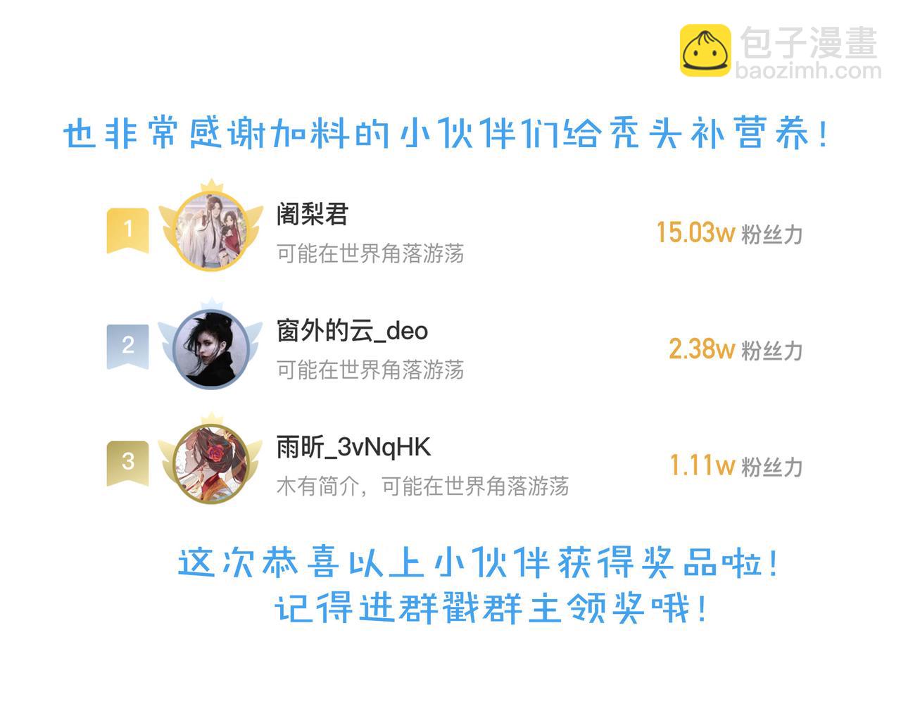 76.夜行之鸟108