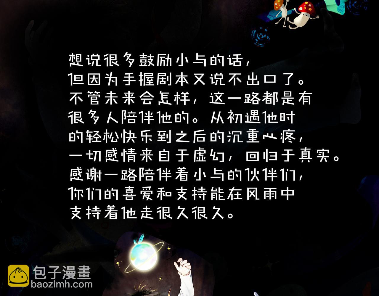 76.夜行之鸟110
