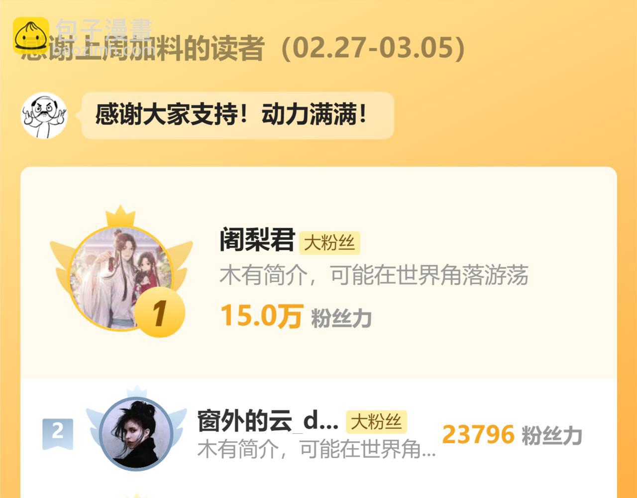 76.夜行之鸟116