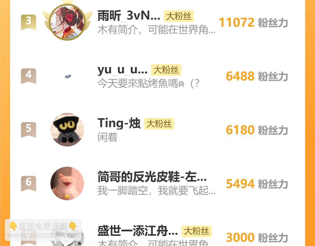 76.夜行之鸟117