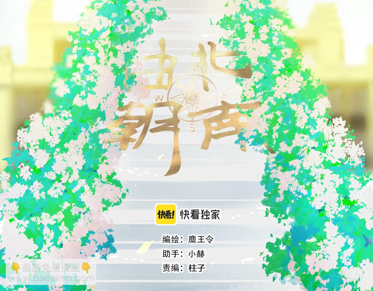 76.夜行之鸟14