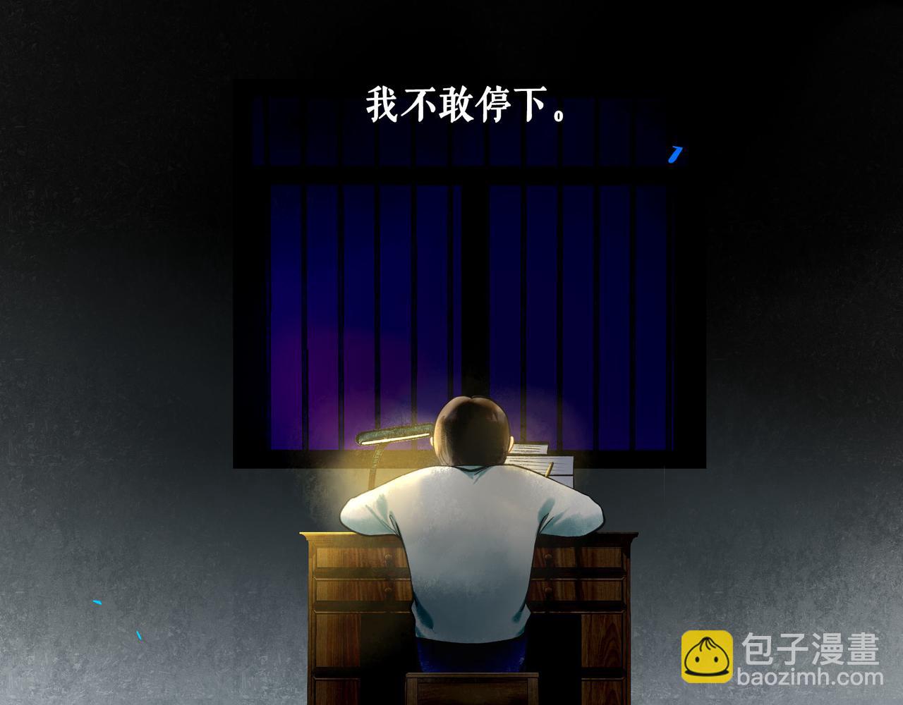 76.夜行之鸟54