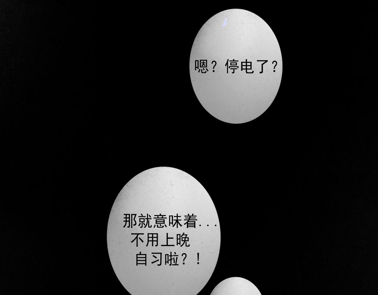 76.夜行之鸟82