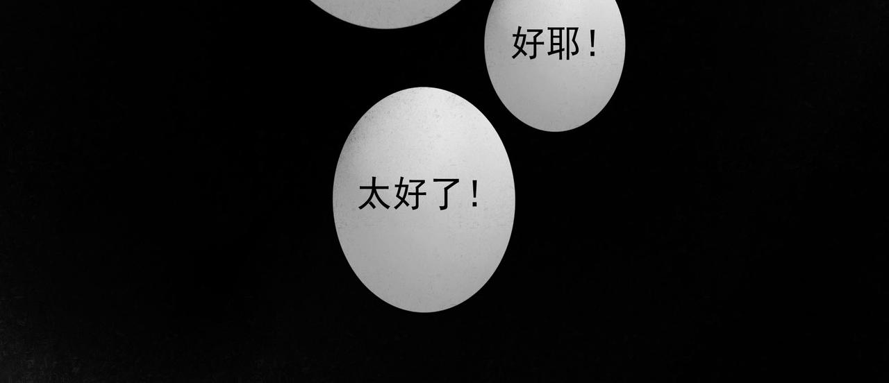 76.夜行之鸟83