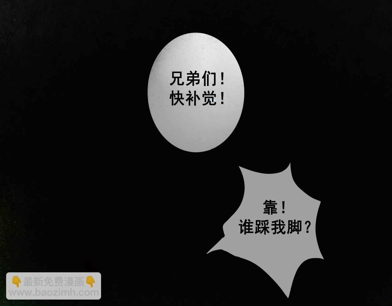 76.夜行之鸟84