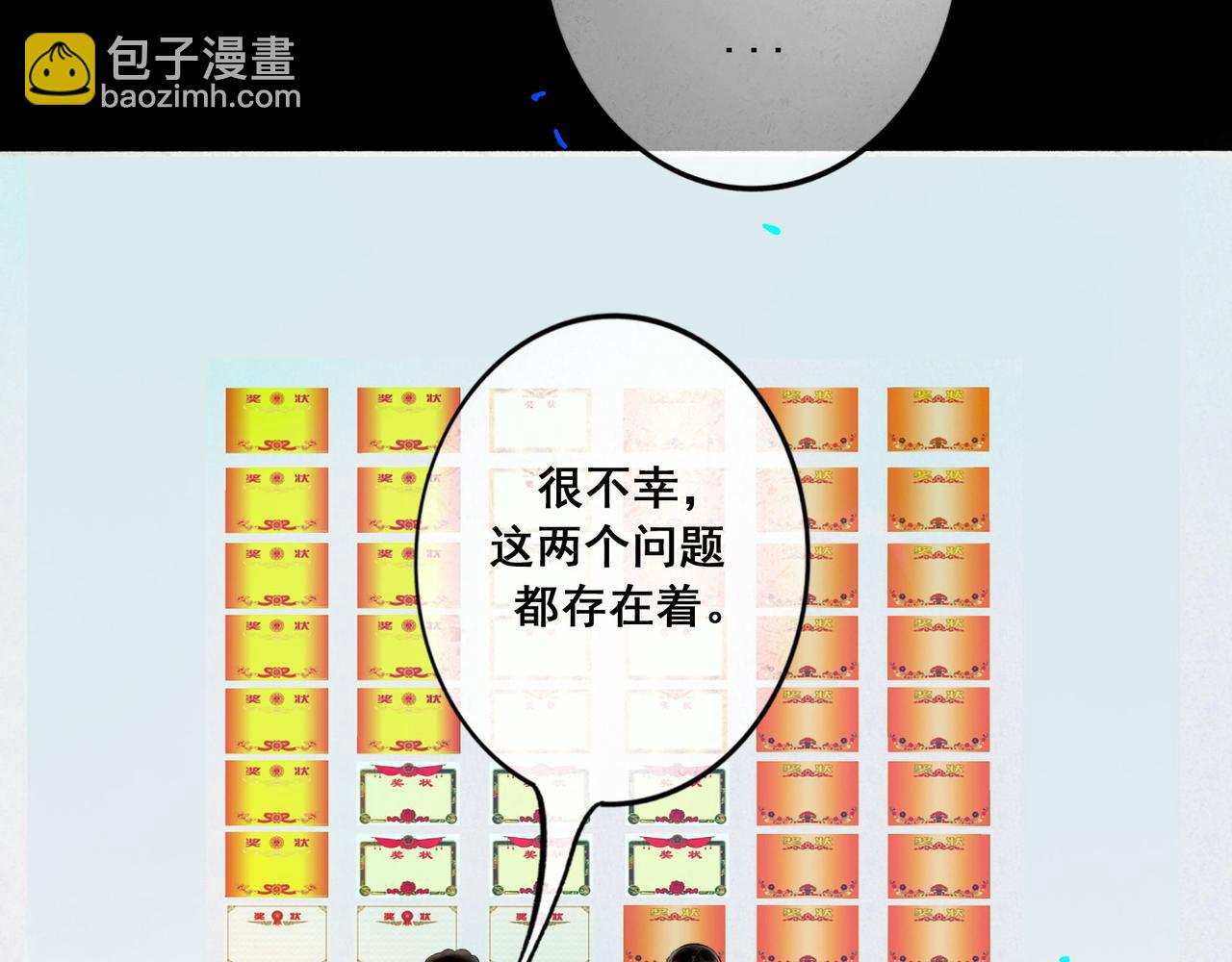 85.一次谈话28
