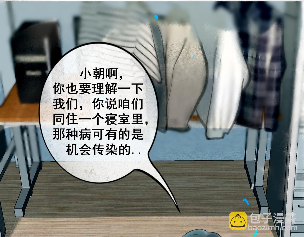 89.心上疤20