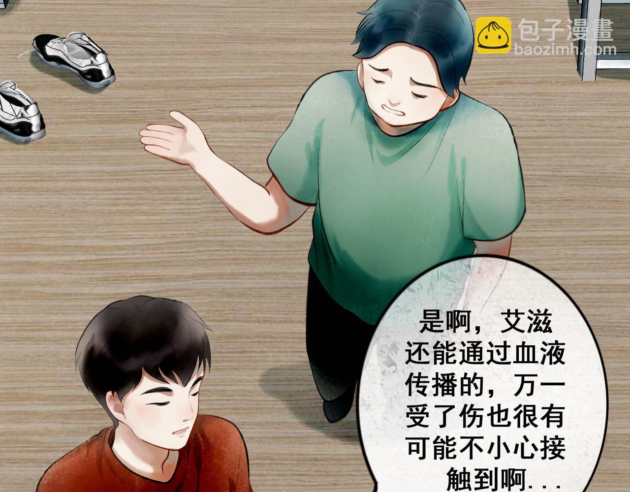 89.心上疤21