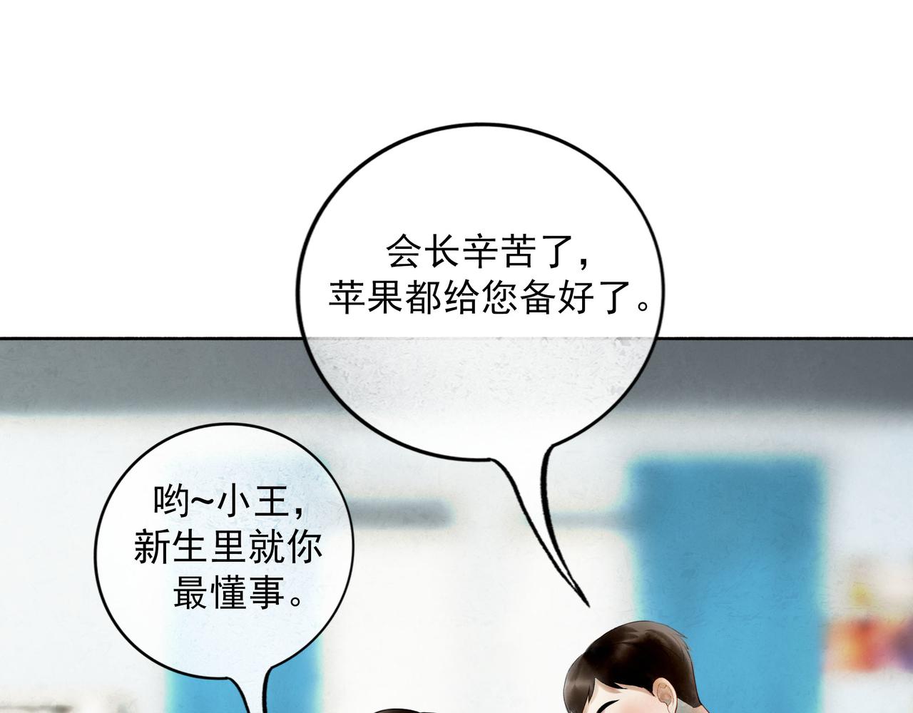 89.心上疤54