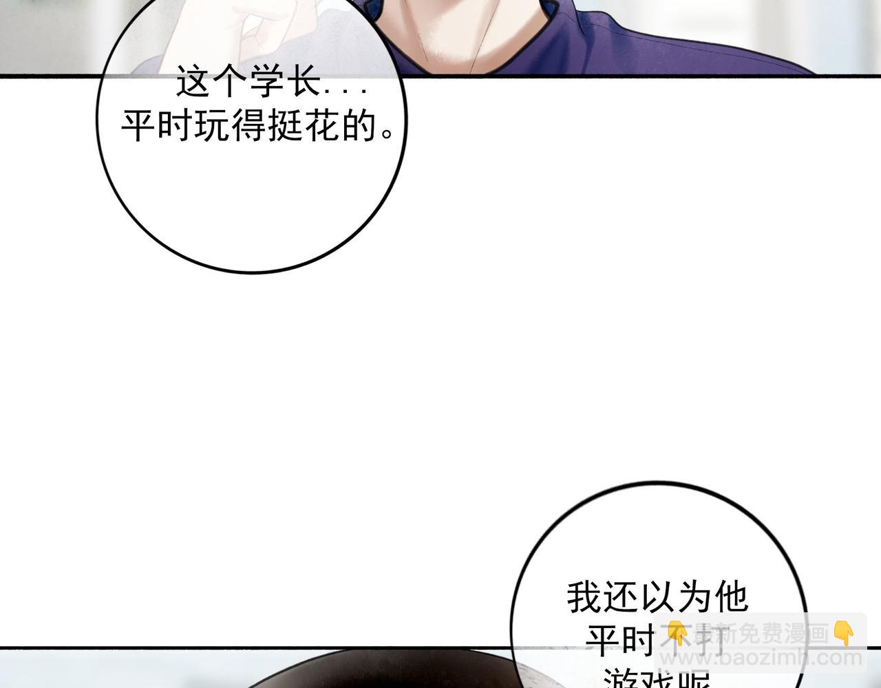 89.心上疤7