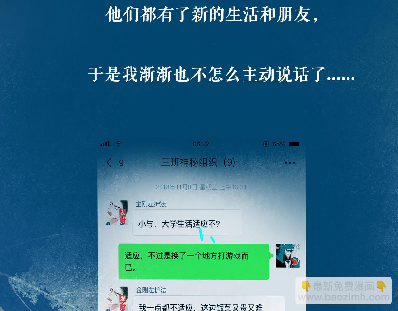 89.心上疤78
