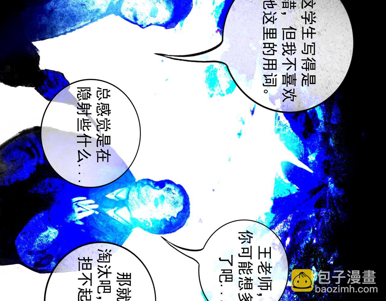94.障目之山106