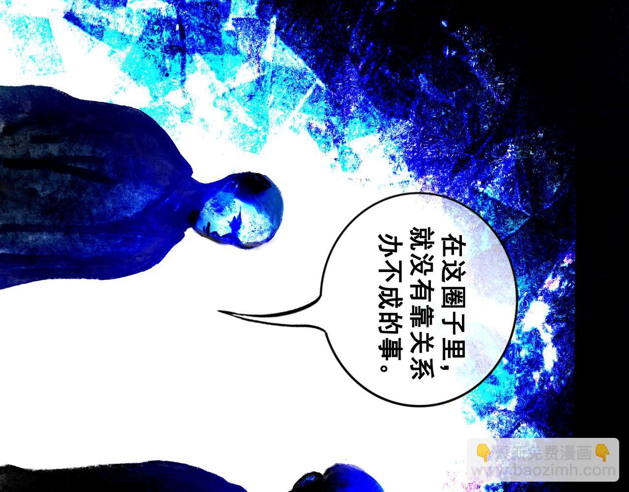 94.障目之山109