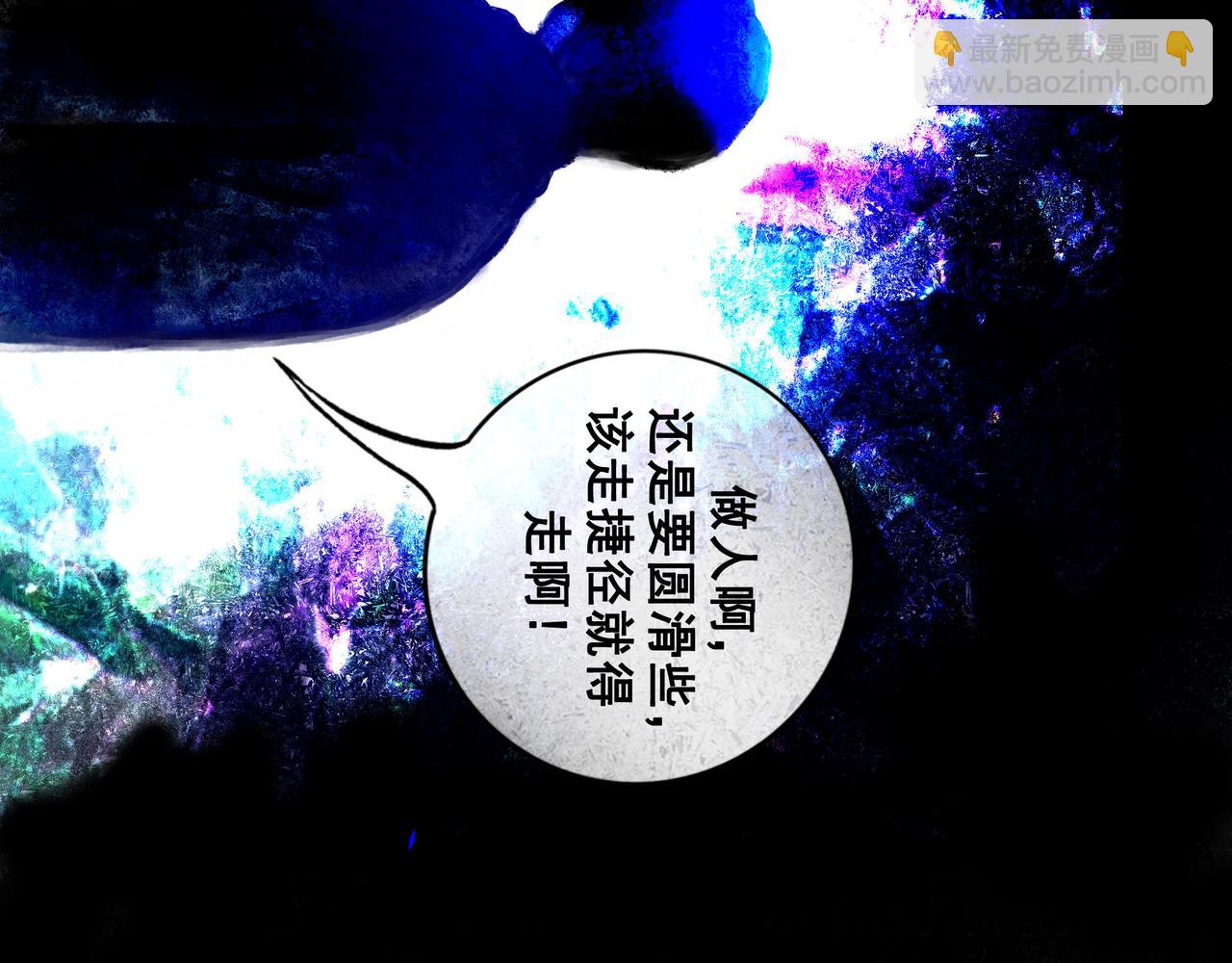 94.障目之山110