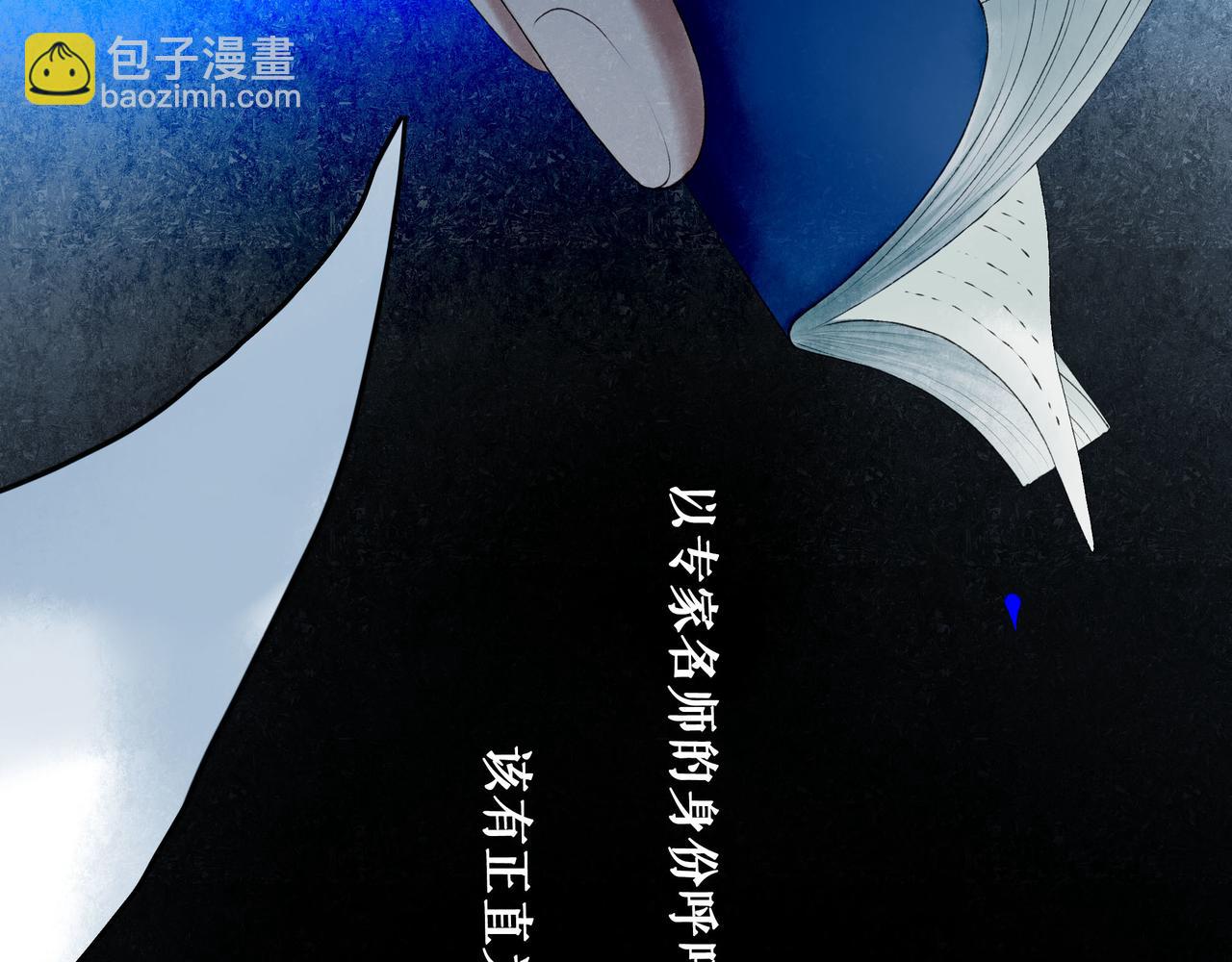 94.障目之山116