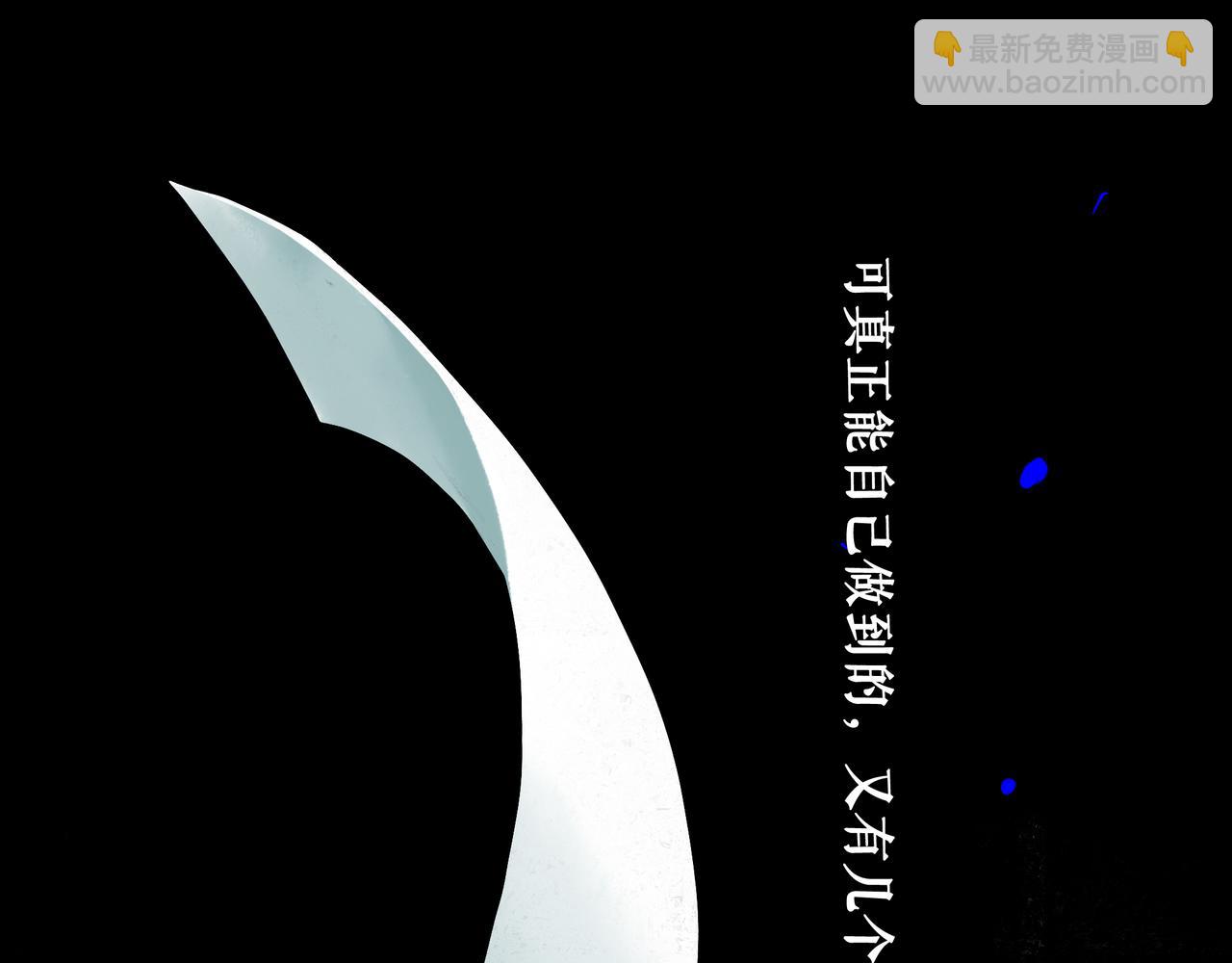 94.障目之山118