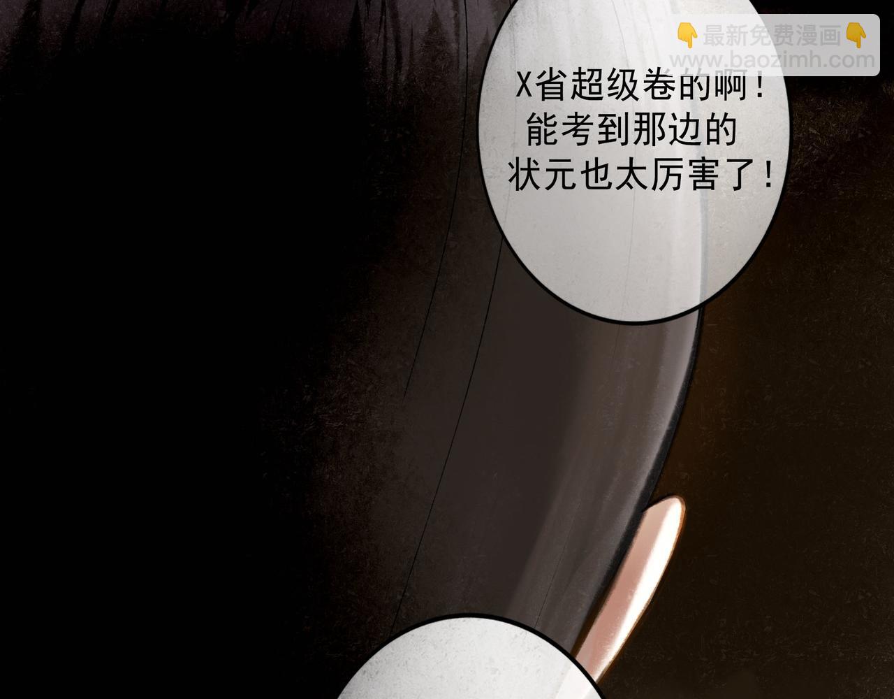 94.障目之山15