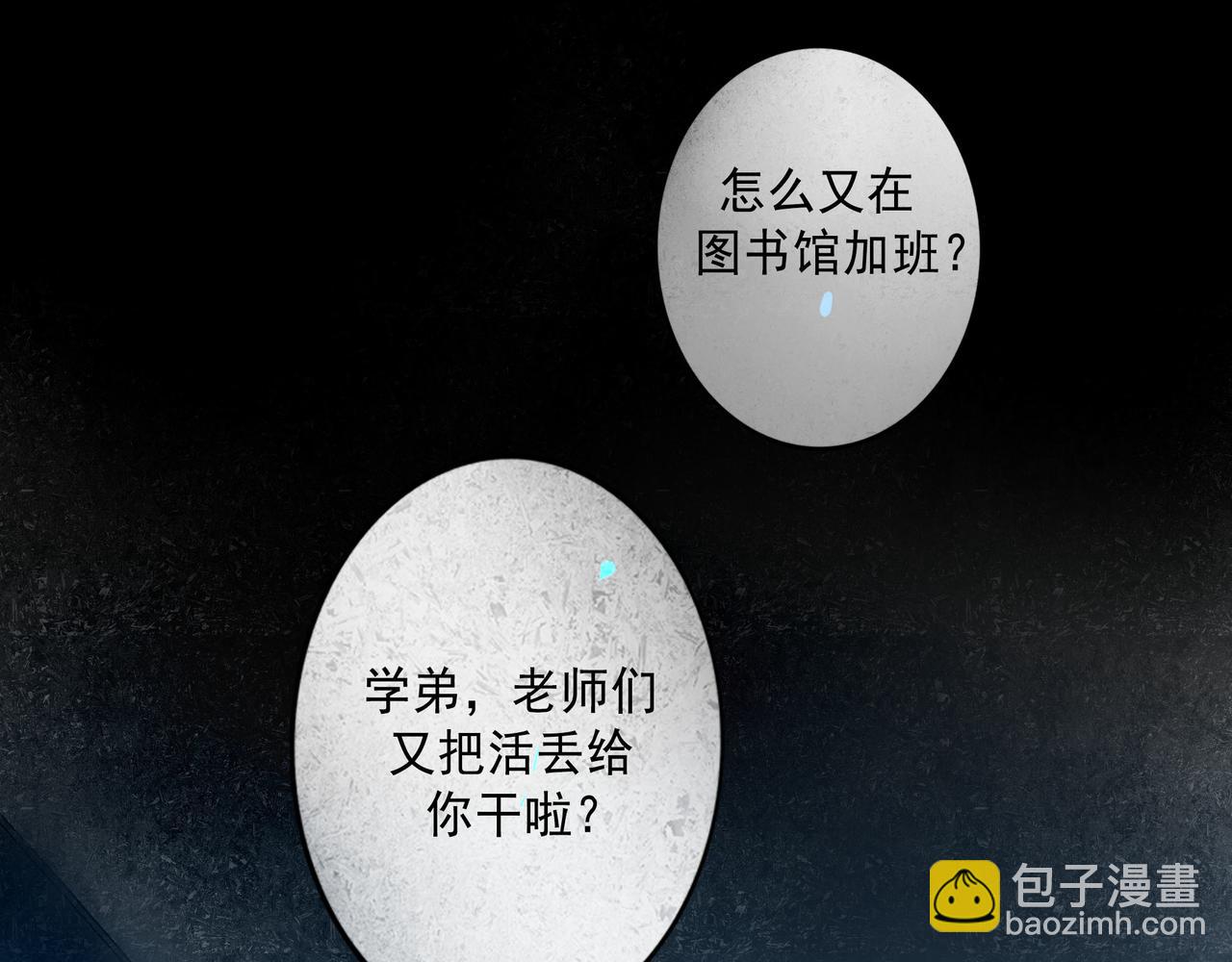 94.障目之山30