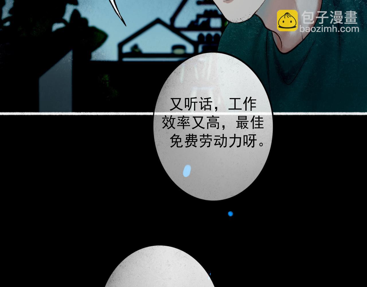 94.障目之山33