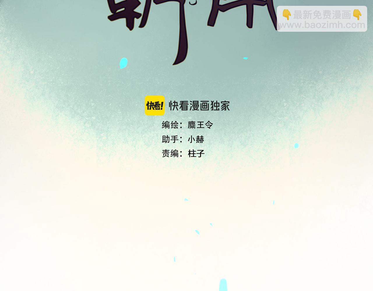94.障目之山44