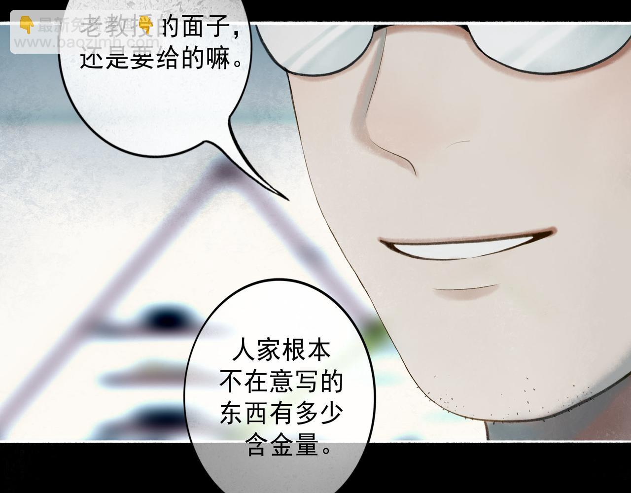 94.障目之山86