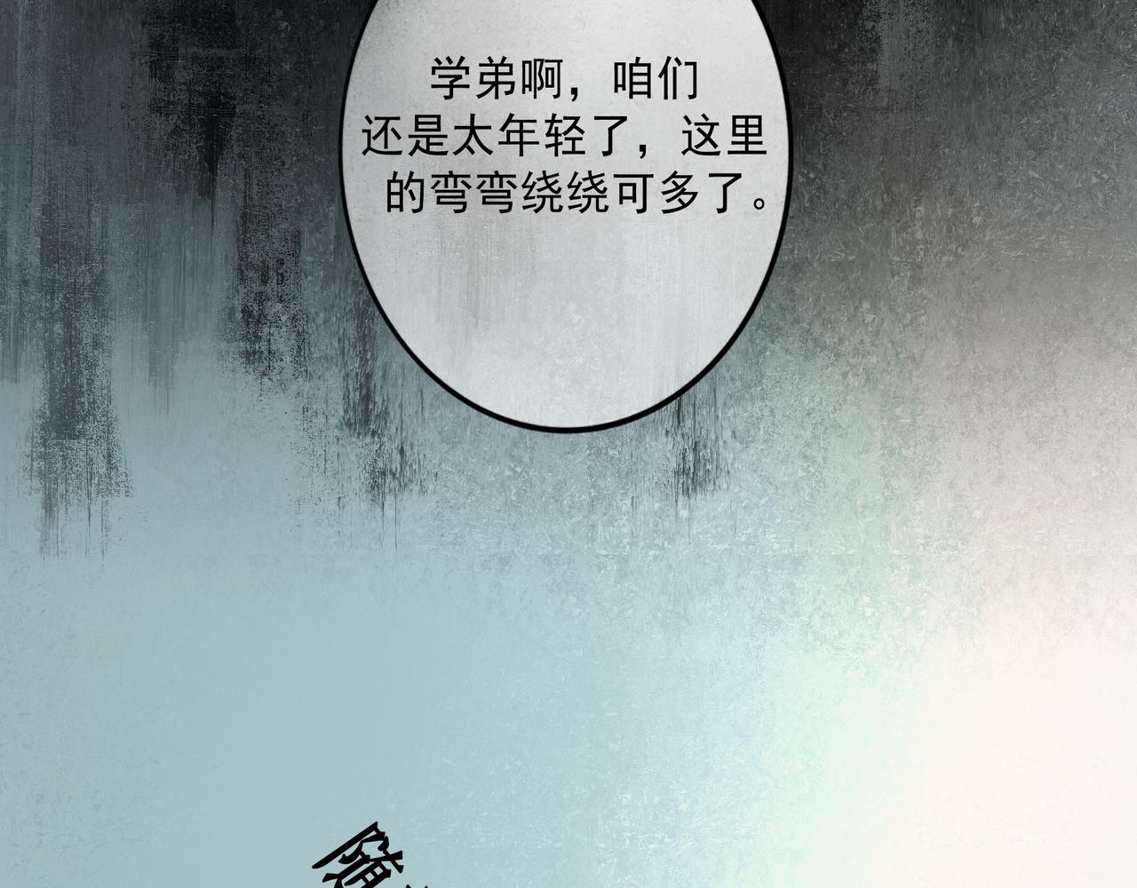 94.障目之山88