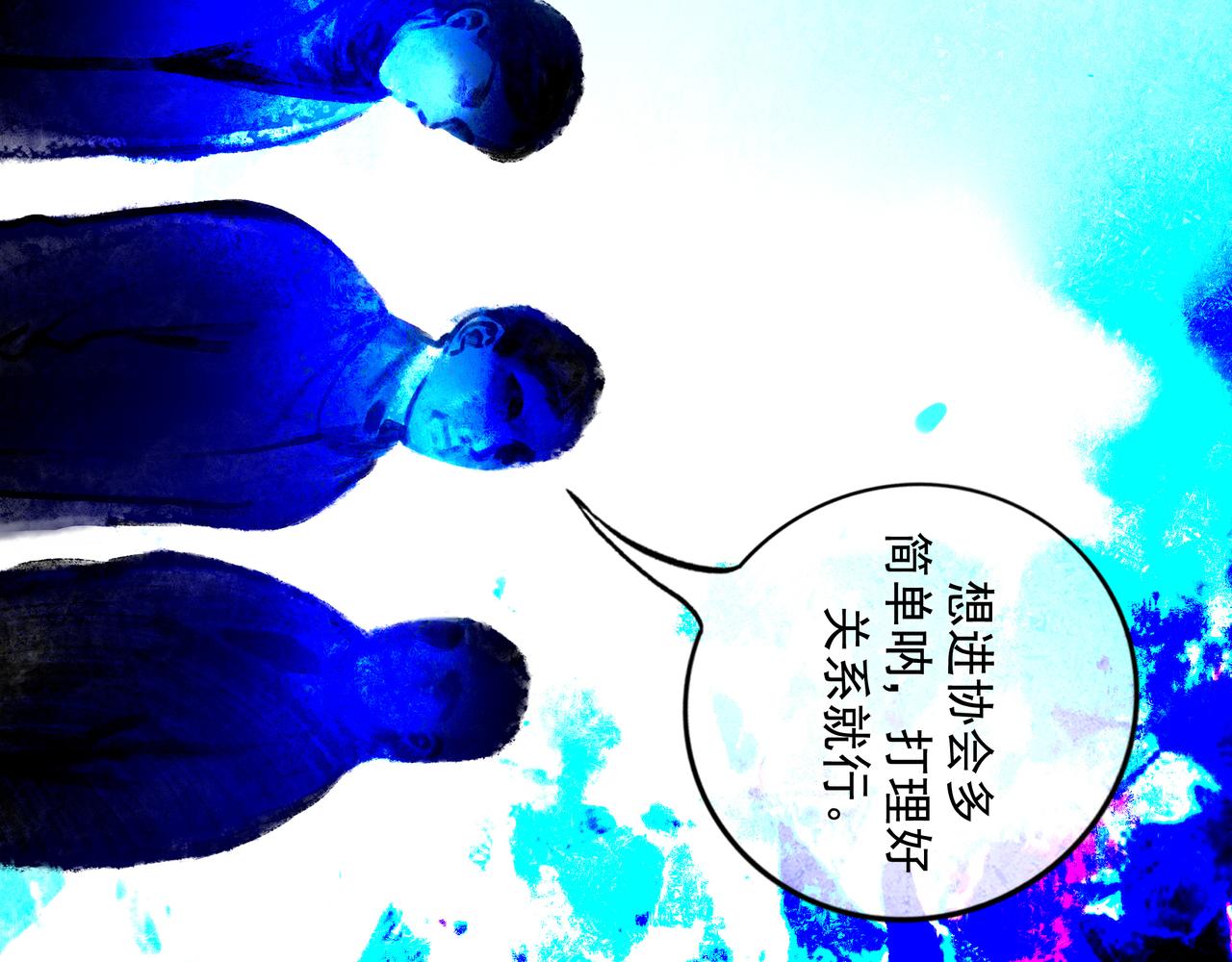 94.障目之山95