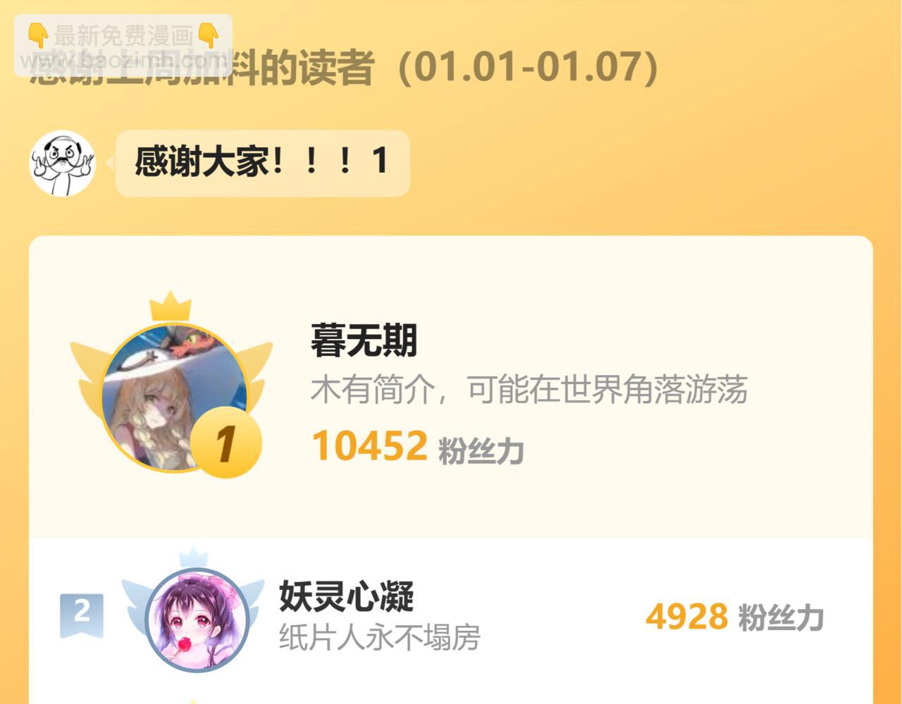 104.跟谁混不是混101